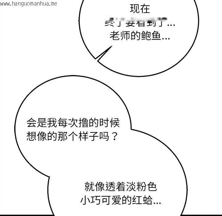 韩国漫画危险同学会韩漫_危险同学会-第78话在线免费阅读-韩国漫画-第67张图片
