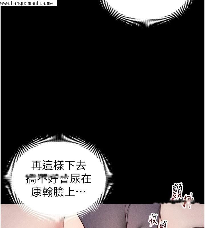 韩国漫画太妹攻略指南韩漫_太妹攻略指南-第33话-你女友给你带水来了在线免费阅读-韩国漫画-第81张图片