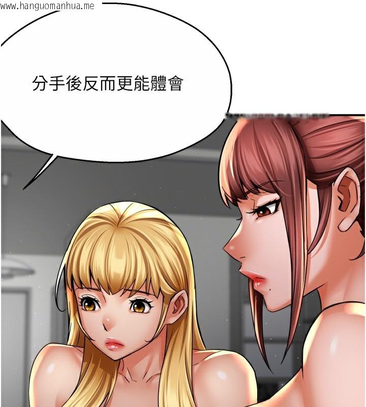 韩国漫画痒乐多阿姨韩漫_痒乐多阿姨-第71话-没有阿姨的新生活在线免费阅读-韩国漫画-第80张图片