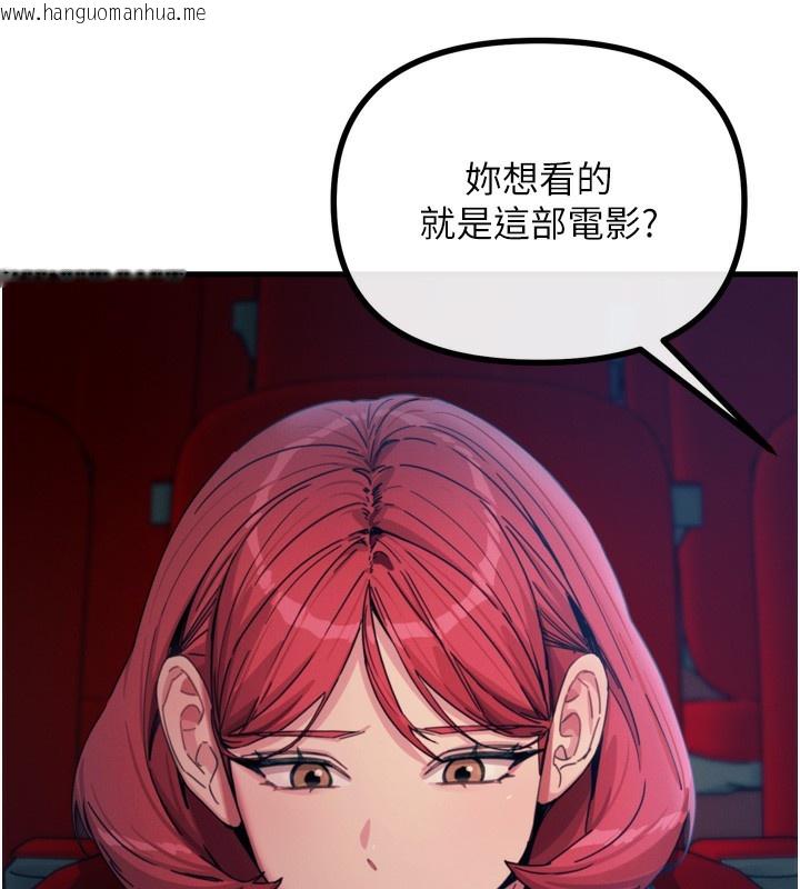 韩国漫画恶次人生韩漫_恶次人生-第36话-在电影院偷偷摸摸在线免费阅读-韩国漫画-第87张图片