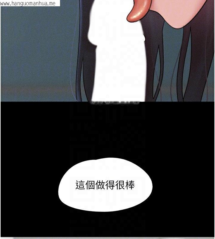 韩国漫画韶恩韩漫_韶恩-第58话-成人式性教育在线免费阅读-韩国漫画-第136张图片