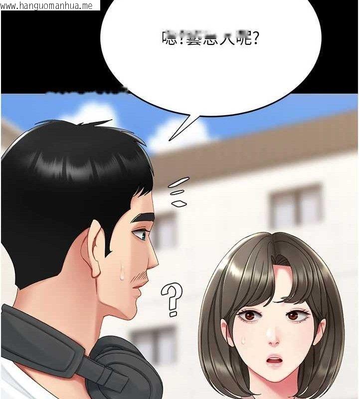 韩国漫画复仇母女丼韩漫_复仇母女丼-第114话-反目成仇的双姝在线免费阅读-韩国漫画-第34张图片