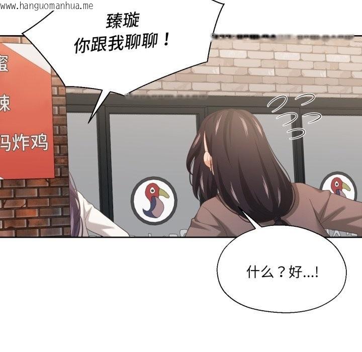 韩国漫画我的傻瓜男友韩漫_我的傻瓜男友-第21话在线免费阅读-韩国漫画-第67张图片