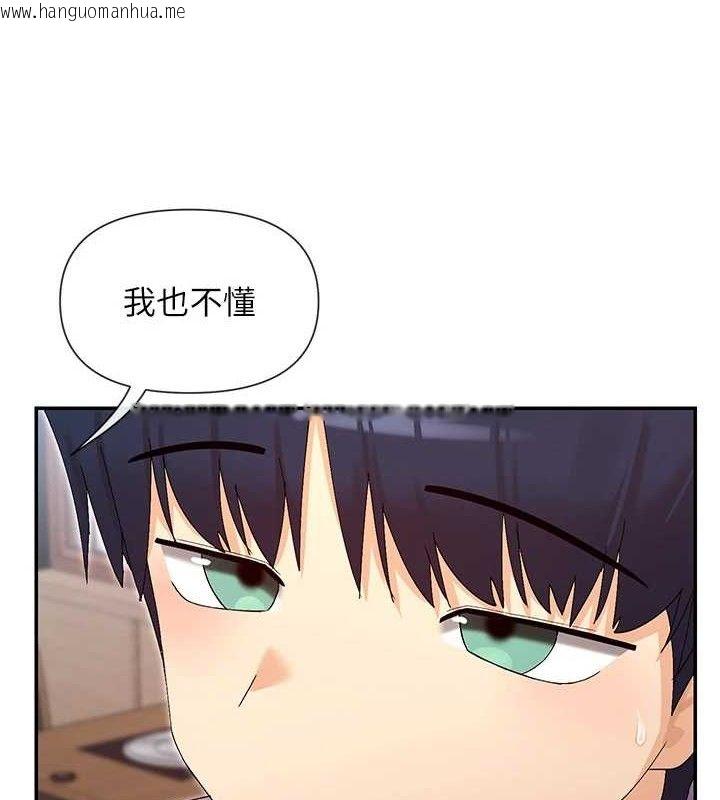 韩国漫画女神都在看这些?韩漫_女神都在看这些?-第45话-要不要去摩铁休息一下?在线免费阅读-韩国漫画-第4张图片