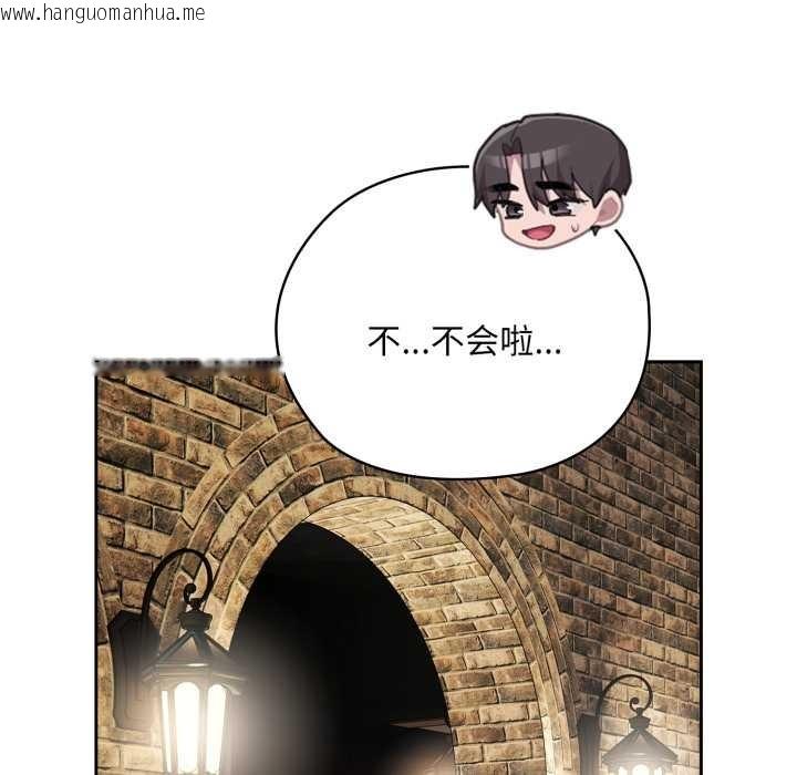 韩国漫画大企业里的小秘密/在大企业当废柴韩漫_大企业里的小秘密/在大企业当废柴-第46话在线免费阅读-韩国漫画-第81张图片