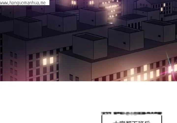 韩国漫画无与伦比的日常韩漫_无与伦比的日常-第14话在线免费阅读-韩国漫画-第3张图片