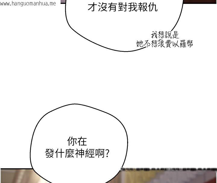韩国漫画币转人生韩漫_币转人生-第33话-快点，人家好想要在线免费阅读-韩国漫画-第63张图片
