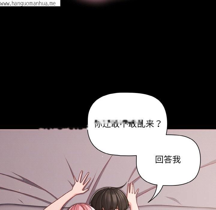 韩国漫画幸福来得太突然韩漫_幸福来得太突然-第34话在线免费阅读-韩国漫画-第103张图片