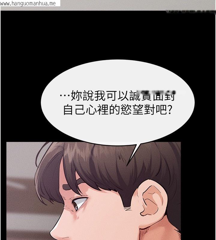 韩国漫画继母与继姐韩漫_继母与继姐-第81话-品尝乳沟间的美酒在线免费阅读-韩国漫画-第149张图片