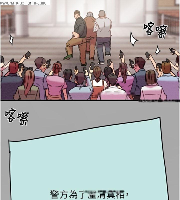 韩国漫画掠夺行动韩漫_掠夺行动-第66话-你的家人在我手上在线免费阅读-韩国漫画-第109张图片