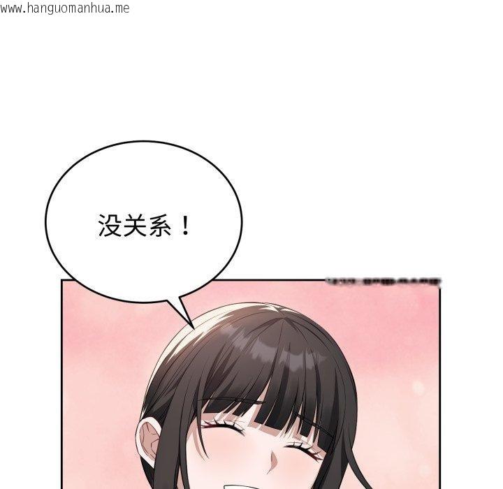 韩国漫画错位的星辰/今天也要加油韩漫_错位的星辰/今天也要加油-第4话在线免费阅读-韩国漫画-第61张图片