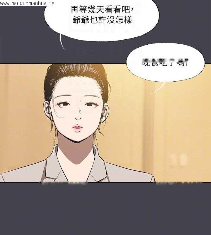 韩国漫画纵夏夜之梦(无码版)韩漫_纵夏夜之梦(无码版)-第112话-人生中最美好的夏天在线免费阅读-韩国漫画-第29张图片