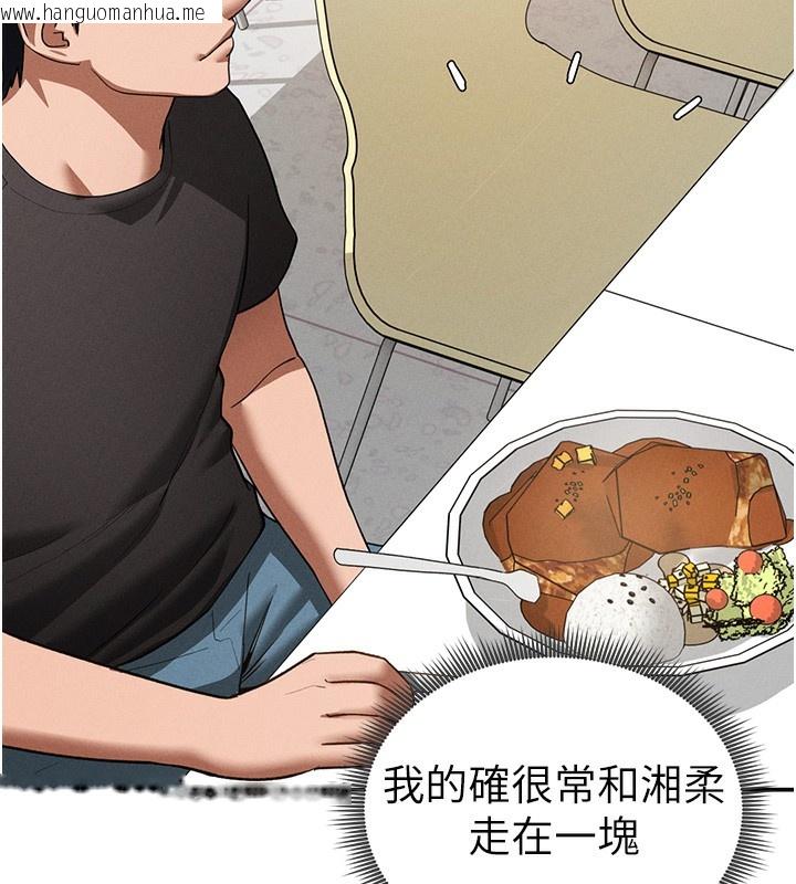 韩国漫画私密视角韩漫_私密视角-第41话-巨乳女的社群帐号在线免费阅读-韩国漫画-第130张图片