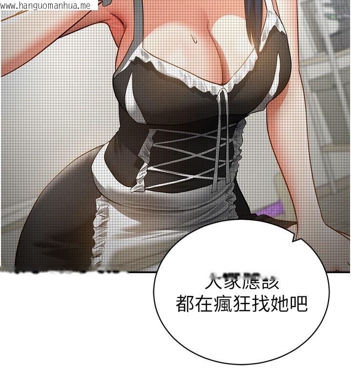 韩国漫画私密视角韩漫_私密视角-第41话-巨乳女的社群帐号在线免费阅读-韩国漫画-第147张图片