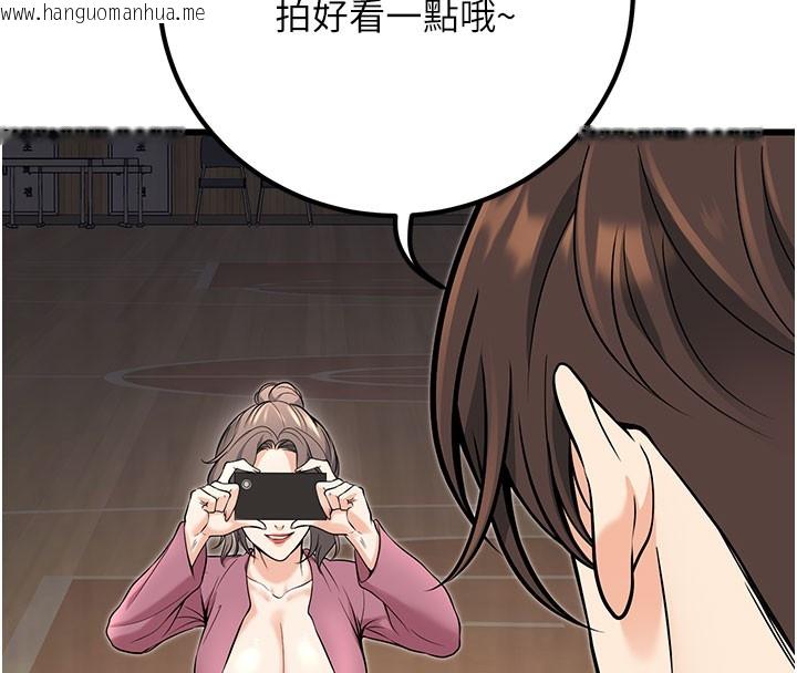 韩国漫画已婚学生想坏坏韩漫_已婚学生想坏坏-最终话-迟来的毕业典礼在线免费阅读-韩国漫画-第205张图片