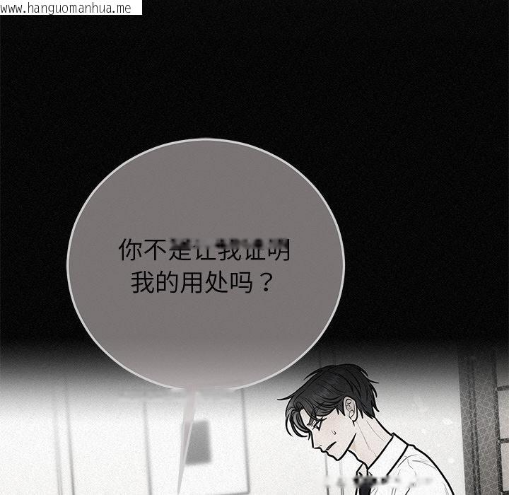 韩国漫画婚姻束缚韩漫_婚姻束缚-第41话在线免费阅读-韩国漫画-第73张图片