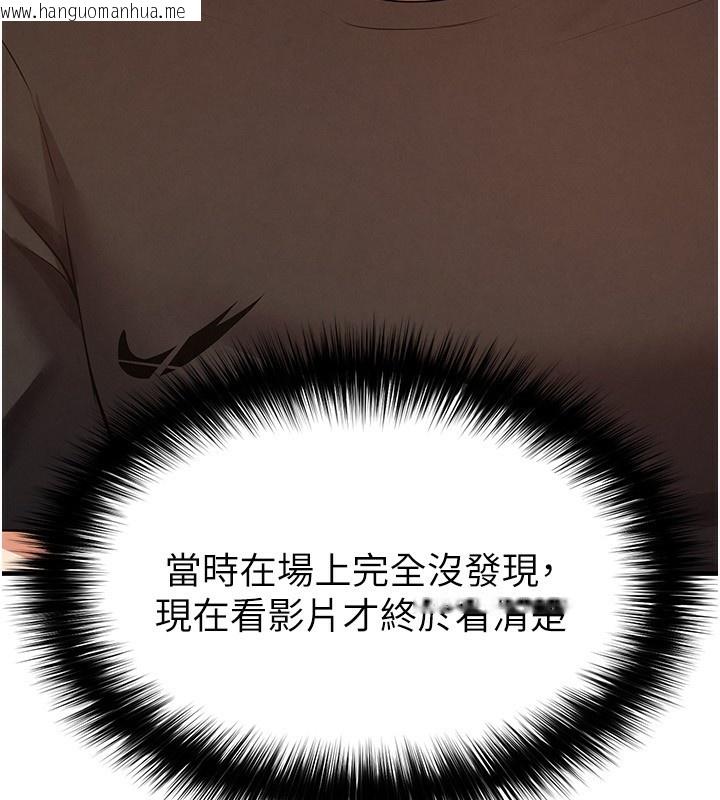 韩国漫画足球型男脱单指南韩漫_足球型男脱单指南-第23话-少盈的神助攻在线免费阅读-韩国漫画-第43张图片
