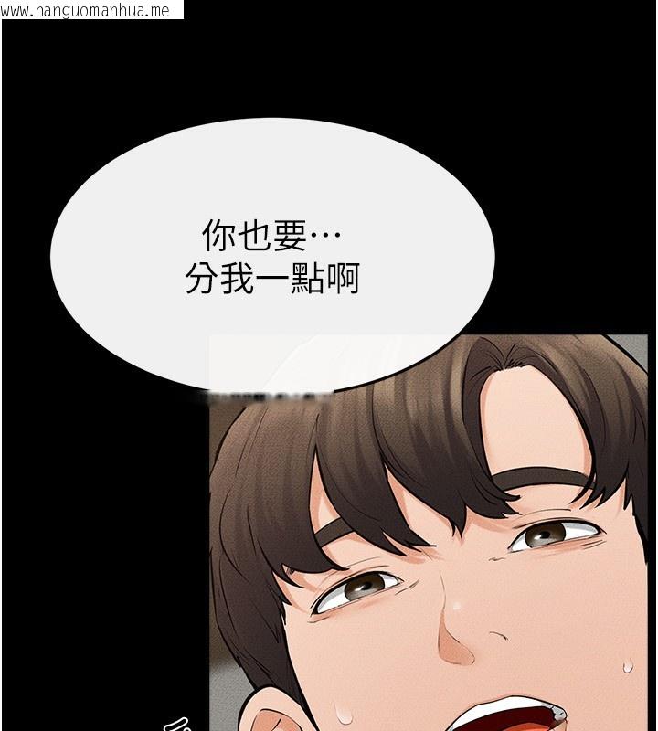 韩国漫画继母与继姐韩漫_继母与继姐-第82话-想要的时候就来找我在线免费阅读-韩国漫画-第65张图片