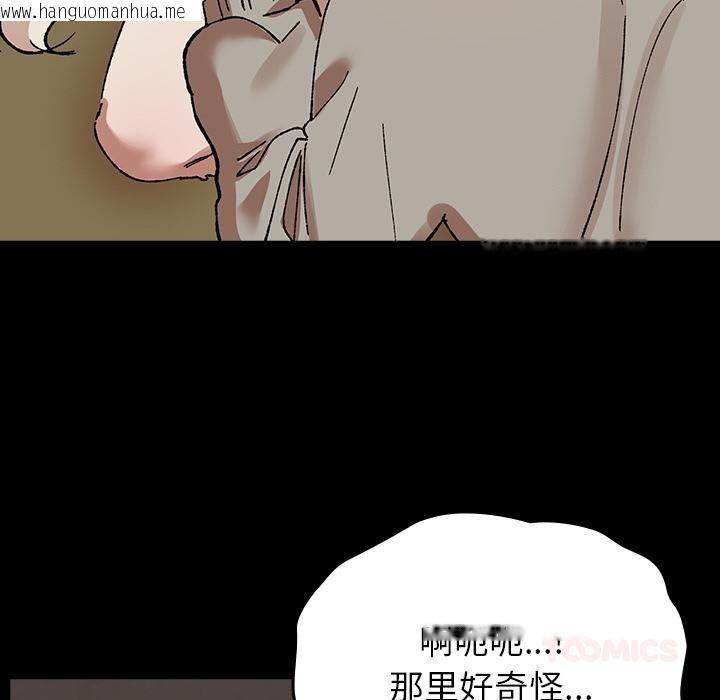 韩国漫画毛娘子传韩漫_毛娘子传-第2话在线免费阅读-韩国漫画-第44张图片