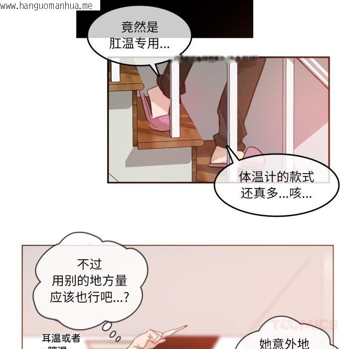 韩国漫画无与伦比的日常韩漫_无与伦比的日常-第15话在线免费阅读-韩国漫画-第76张图片