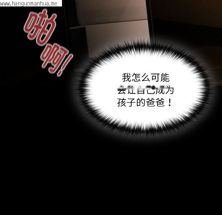 韩国漫画神圣陷阱韩漫_神圣陷阱-第2话在线免费阅读-韩国漫画-第18张图片