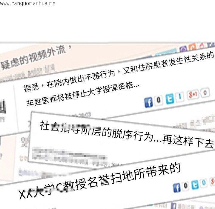 韩国漫画黑道X上班族/我身体里的那个家伙韩漫_黑道X上班族/我身体里的那个家伙-第18话在线免费阅读-韩国漫画-第67张图片