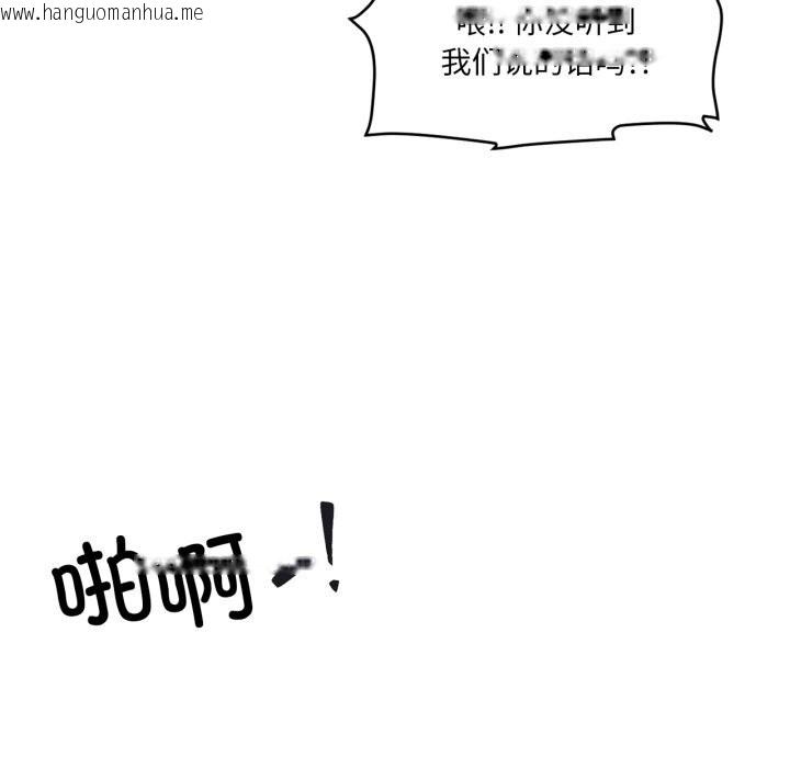 韩国漫画虚拟仙境韩漫_虚拟仙境-第23话在线免费阅读-韩国漫画-第93张图片
