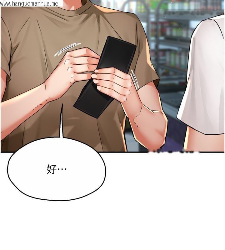 韩国漫画痒乐多阿姨韩漫_痒乐多阿姨-第72话-他还是很想妳在线免费阅读-韩国漫画-第5张图片