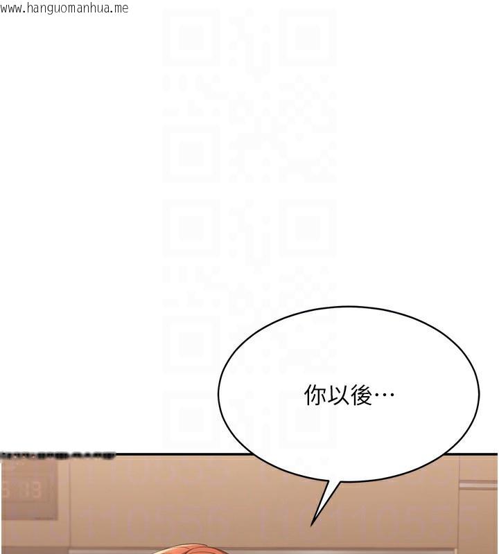 韩国漫画倒追游戏韩漫_倒追游戏-第9话-我其实…很享受被威胁在线免费阅读-韩国漫画-第101张图片
