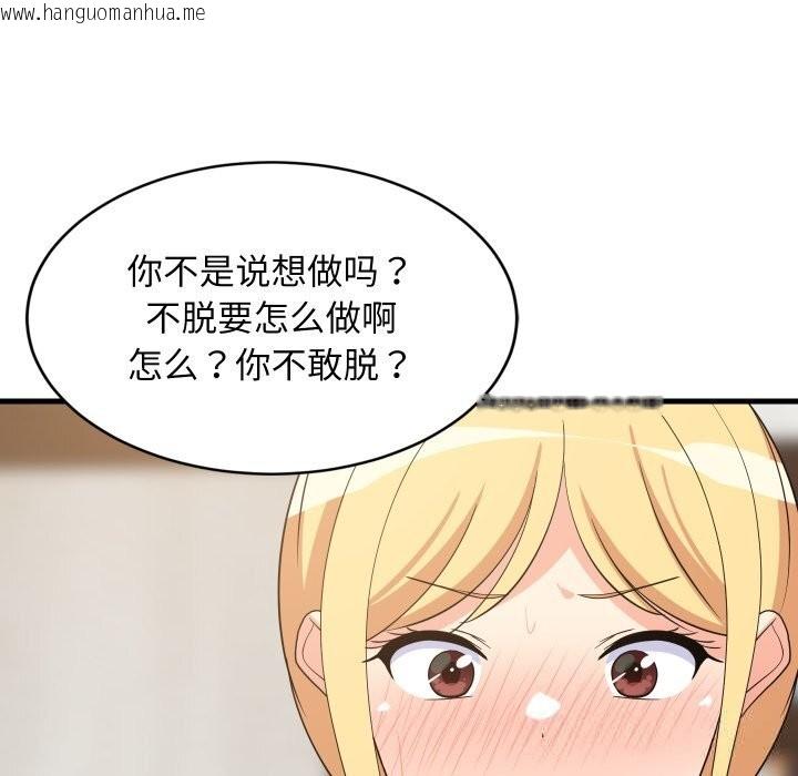 韩国漫画难缠姐妹偏要和我同居韩漫_难缠姐妹偏要和我同居-第54话在线免费阅读-韩国漫画-第146张图片