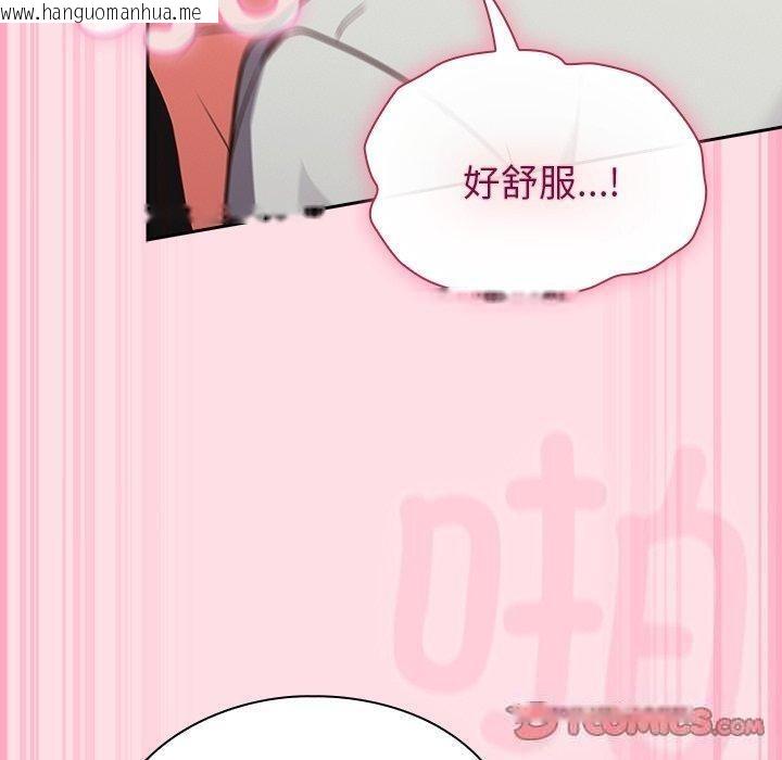 韩国漫画摸鱼生存指南/上班不要太认真韩漫_摸鱼生存指南/上班不要太认真-第8话在线免费阅读-韩国漫画-第100张图片