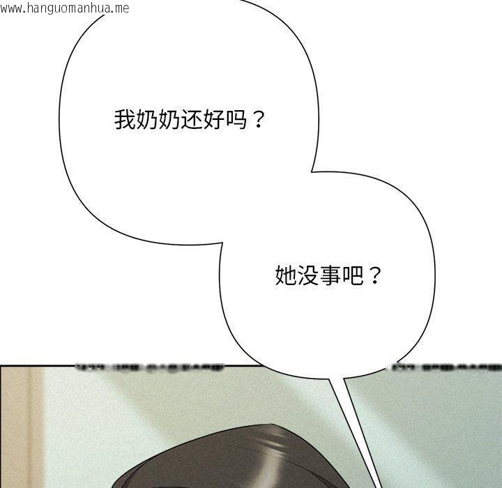 韩国漫画被吞噬的夜韩漫_被吞噬的夜-第45话在线免费阅读-韩国漫画-第191张图片