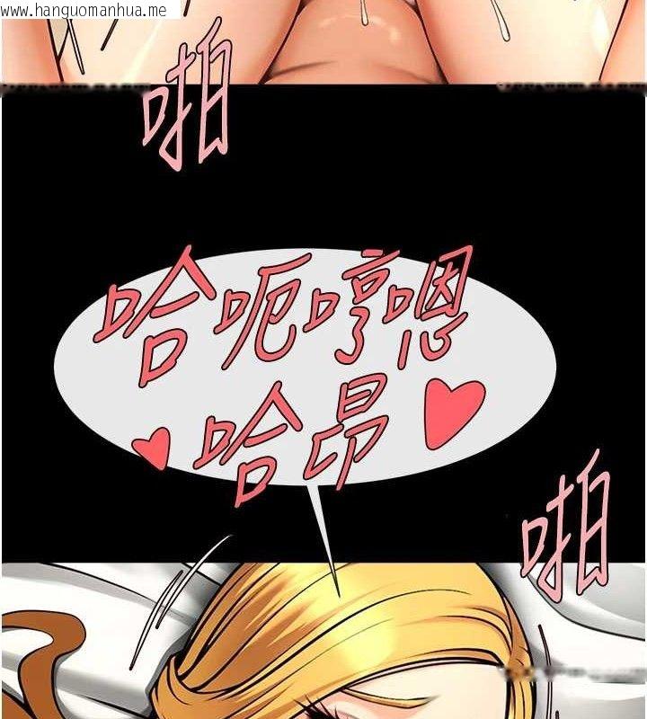 韩国漫画炸裂吧!巨棒韩漫_炸裂吧!巨棒-第90话-我才是正宫!!在线免费阅读-韩国漫画-第5张图片