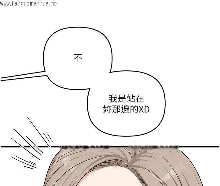 韩国漫画玩转学姐韩漫_玩转学姐-第72话-天降的黄色邀请函在线免费阅读-韩国漫画-第161张图片