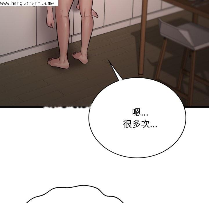 韩国漫画想要拥有她/渴望占有她韩漫_想要拥有她/渴望占有她-第74话在线免费阅读-韩国漫画-第31张图片