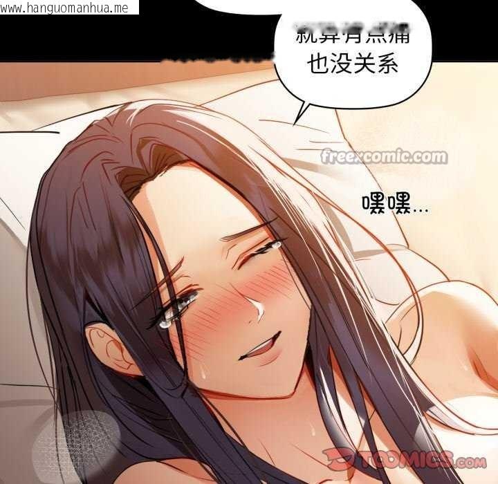 韩国漫画咖啡因韩漫_咖啡因-第69话在线免费阅读-韩国漫画-第90张图片