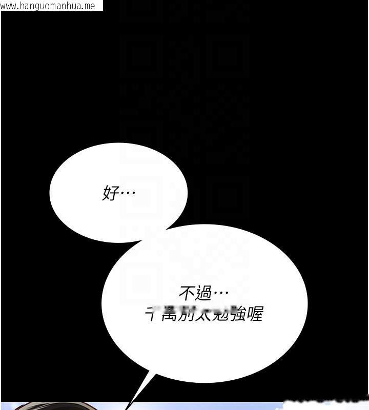 韩国漫画夜间诊疗室韩漫_夜间诊疗室-第115话-VIP的天堂乐园在线免费阅读-韩国漫画-第71张图片