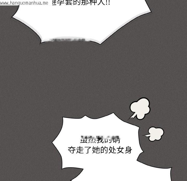 韩国漫画神圣陷阱韩漫_神圣陷阱-第1话在线免费阅读-韩国漫画-第260张图片