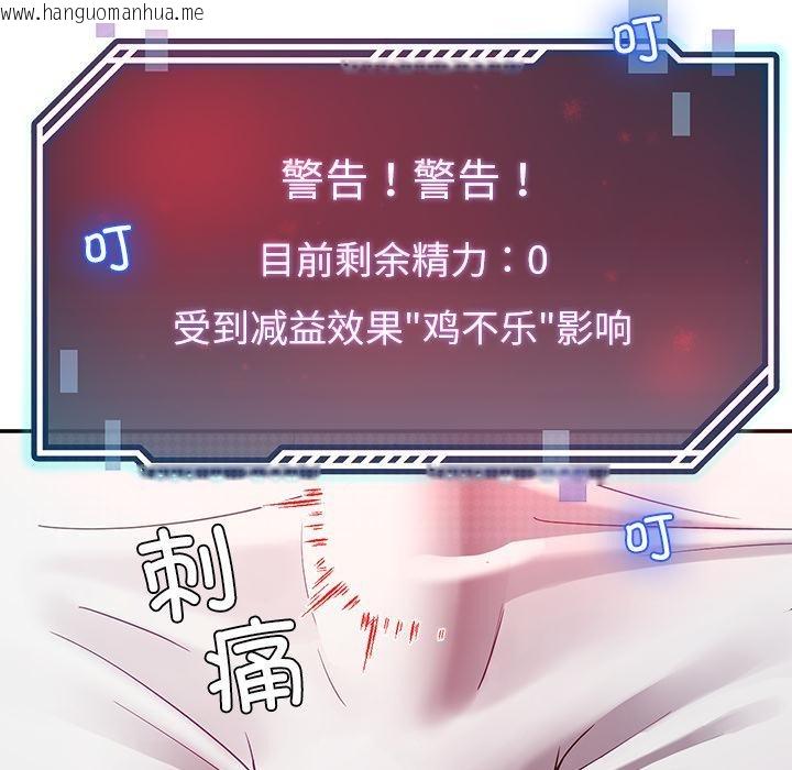 韩国漫画后宫之王韩漫_后宫之王-第44话在线免费阅读-韩国漫画-第61张图片