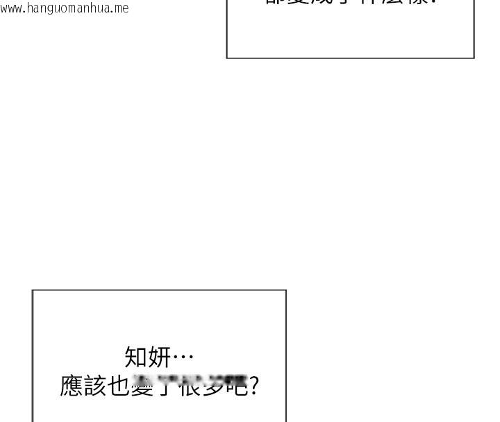 韩国漫画单身即纵欲韩漫_单身即纵欲-第10话-妳变得好主动在线免费阅读-韩国漫画-第173张图片