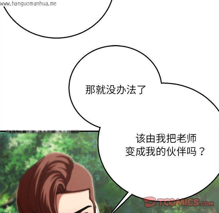 韩国漫画危险同学会韩漫_危险同学会-第76话在线免费阅读-韩国漫画-第132张图片