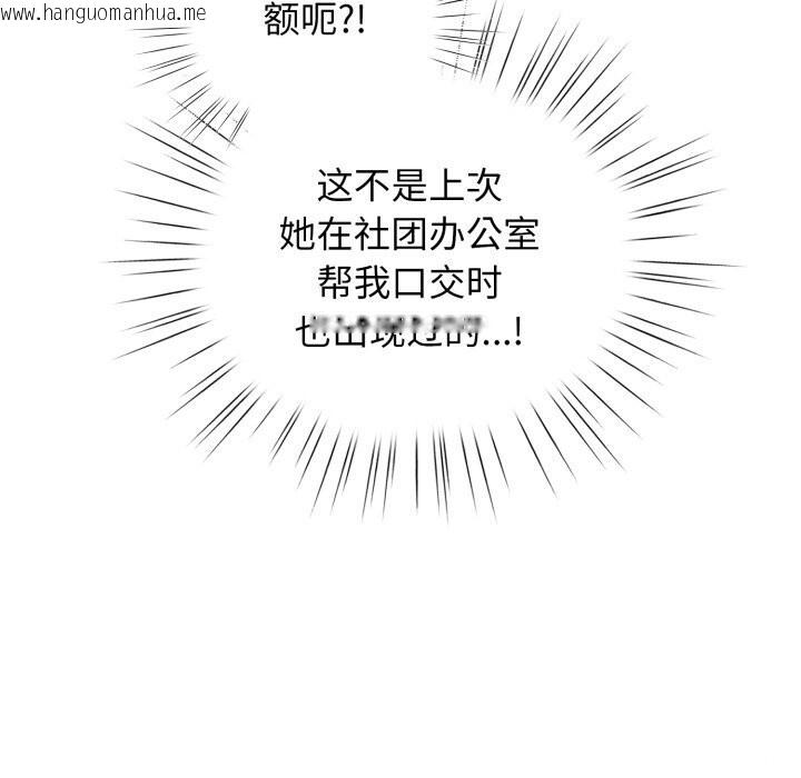 韩国漫画配角的生存任务韩漫_配角的生存任务-第25话在线免费阅读-韩国漫画-第81张图片