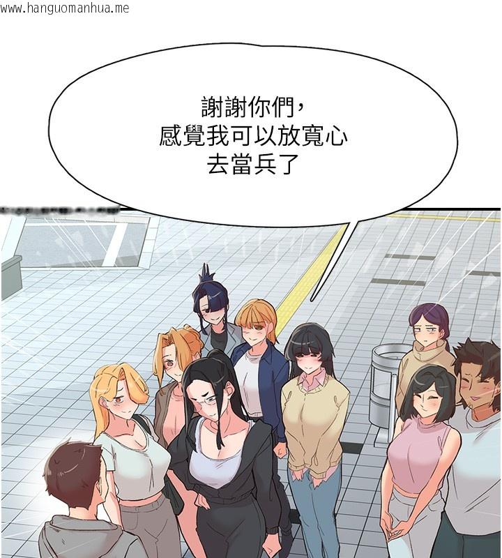 韩国漫画下一颤，性福韩漫_下一颤，性福-最终话-下一站，幸福在线免费阅读-韩国漫画-第152张图片