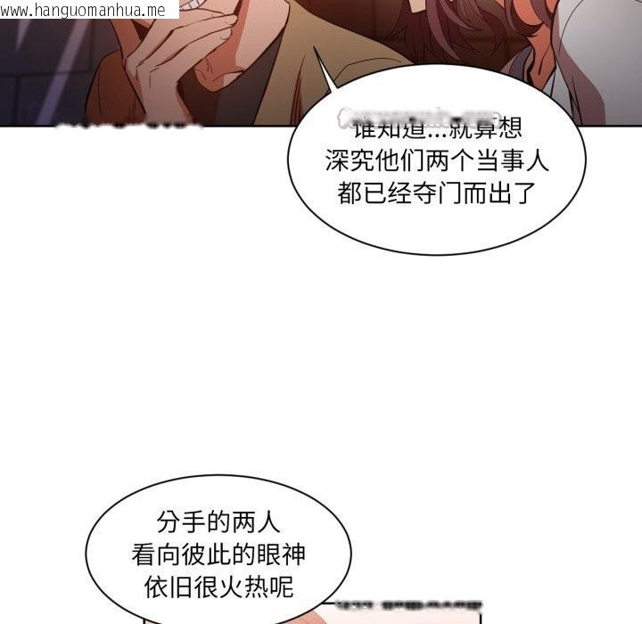 韩国漫画她的直播间韩漫_她的直播间-第22话在线免费阅读-韩国漫画-第15张图片