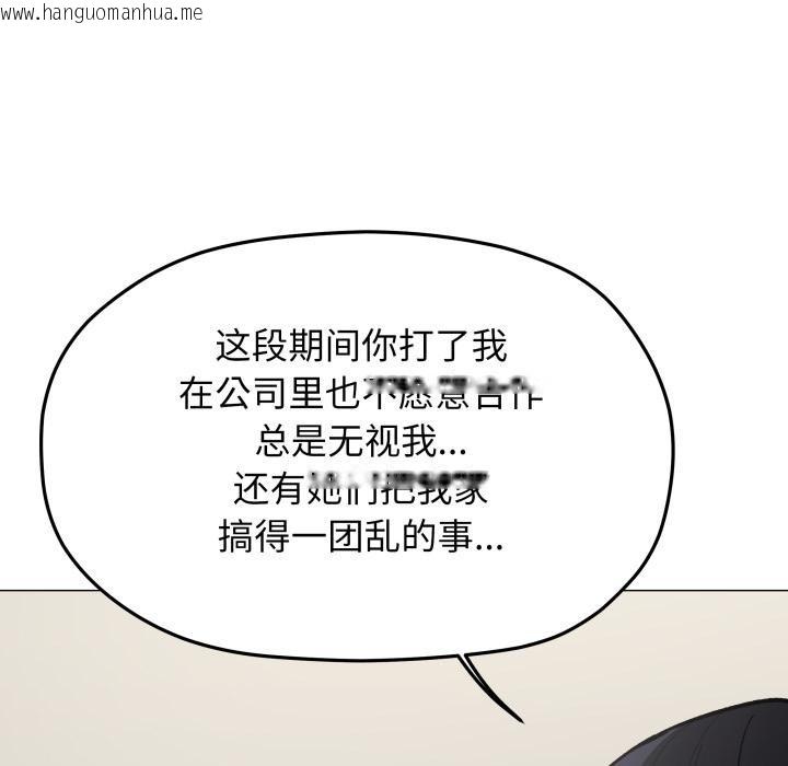 韩国漫画缺德邻居难相处韩漫_缺德邻居难相处-第43话在线免费阅读-韩国漫画-第37张图片