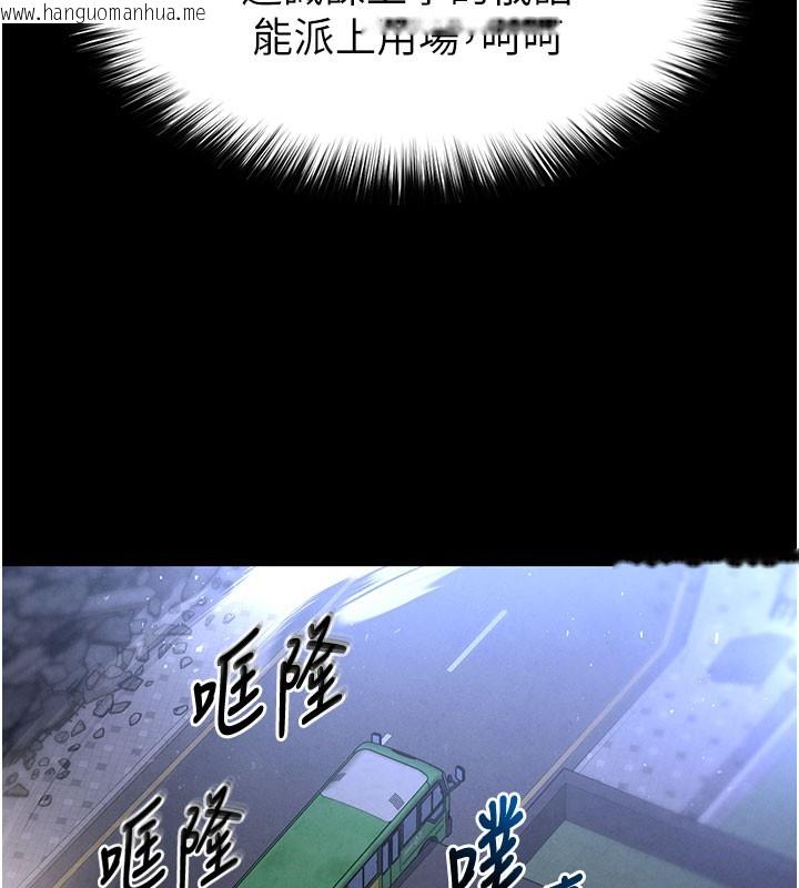 韩国漫画末日雕堡韩漫_末日雕堡-第37话-被黑人三洞齐开在线免费阅读-韩国漫画-第19张图片