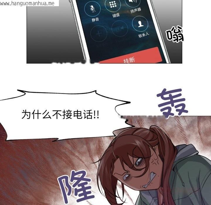 韩国漫画换身恋人韩漫_换身恋人-第6话在线免费阅读-韩国漫画-第54张图片