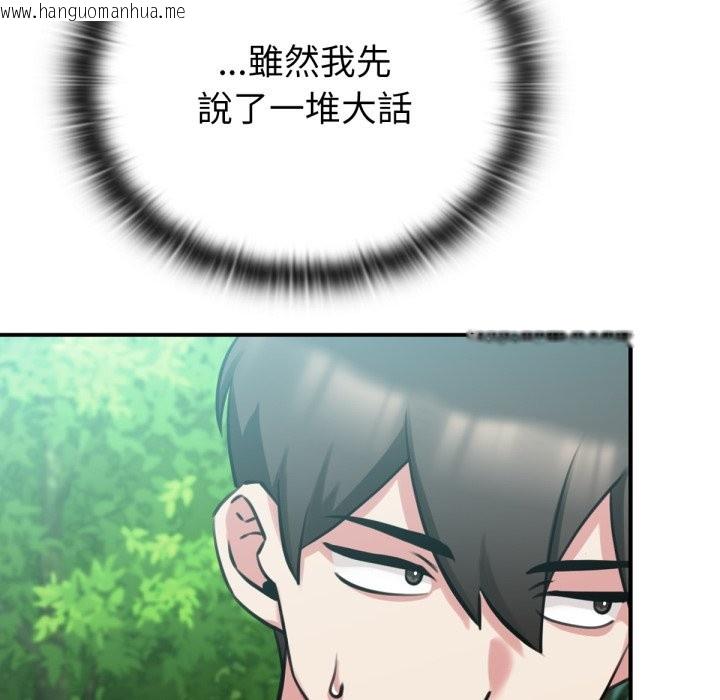 韩国漫画养成废角变新娘韩漫_养成废角变新娘-第3话在线免费阅读-韩国漫画-第22张图片