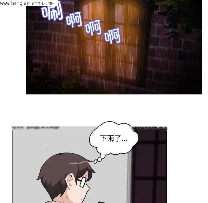 韩国漫画无与伦比的日常韩漫_无与伦比的日常-第14话在线免费阅读-韩国漫画-第52张图片