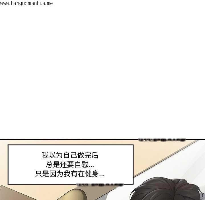 韩国漫画催眠手机韩漫_催眠手机-第29话在线免费阅读-韩国漫画-第99张图片